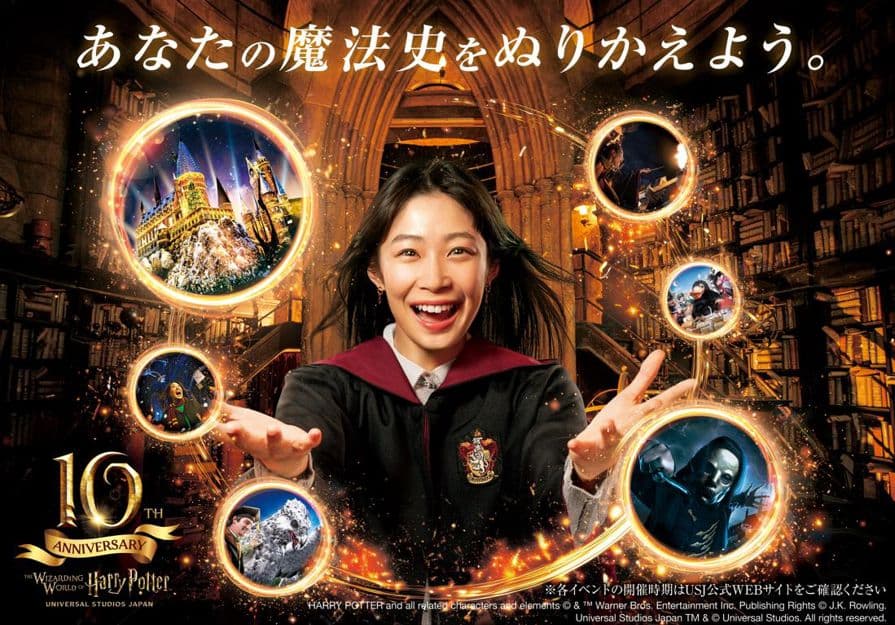 Universal Studios Japan - Express Pass